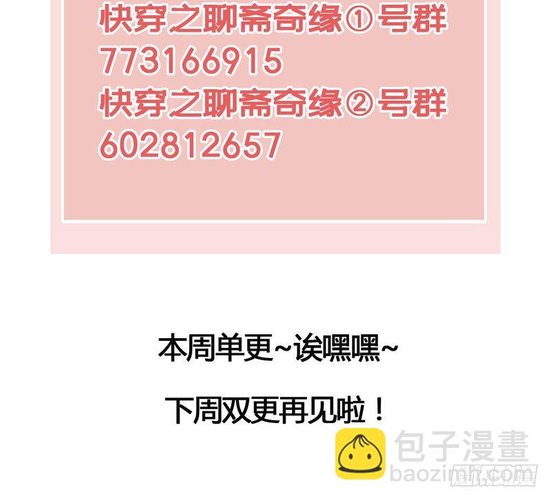 爱之若狂，你是救赎，也是劫难-第27话