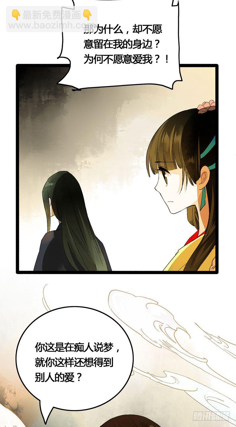 爱之若狂，你是救赎，也是劫难-第27话