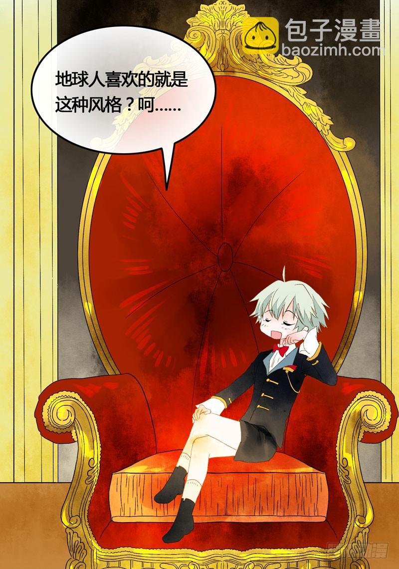 穿越时空的爱恋-第29话