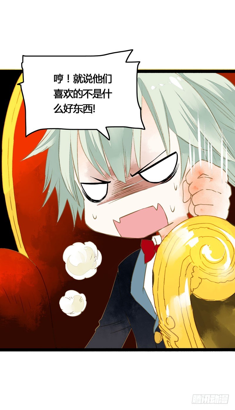 穿越时空的爱恋-第29话