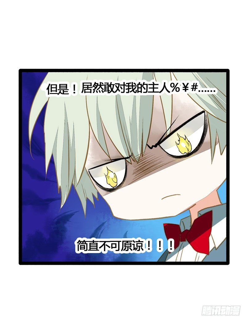 穿越时空的爱恋-第29话