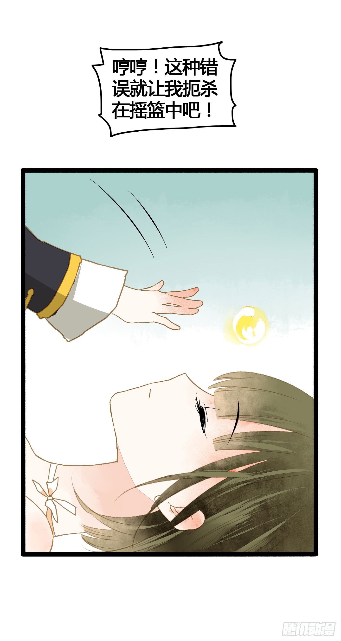 穿越时空的爱恋-第29话