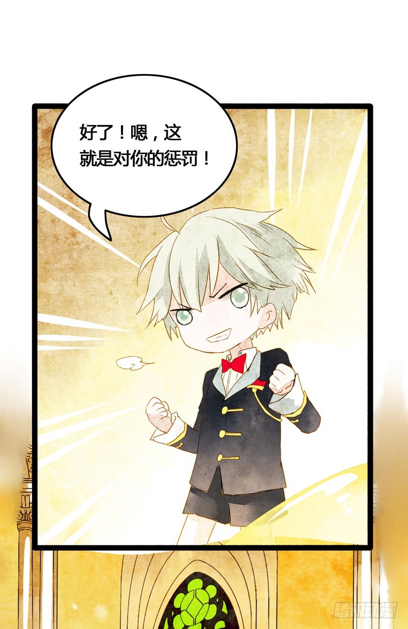 穿越时空的爱恋-第29话