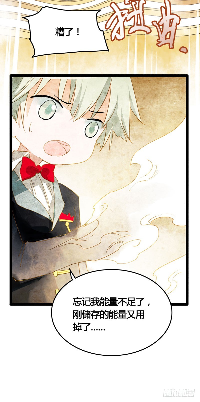 穿越时空的爱恋-第29话