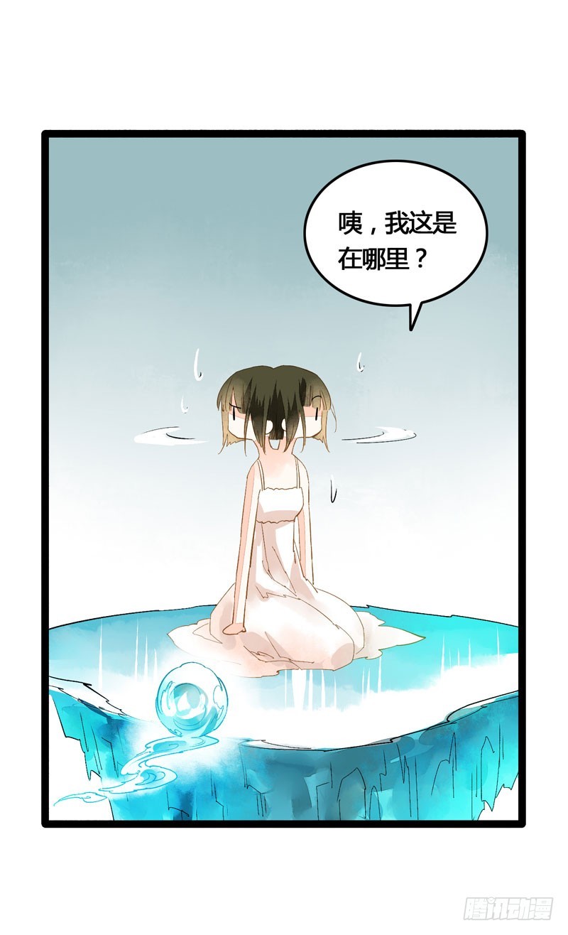 穿越时空的爱恋-第29话