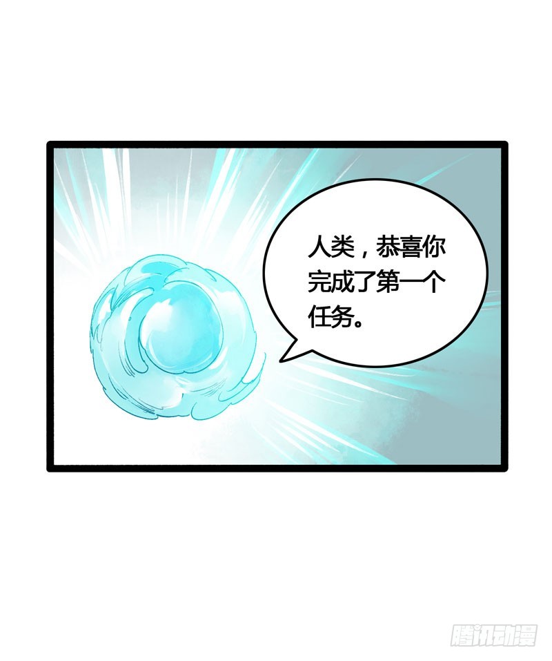 穿越时空的爱恋-第29话