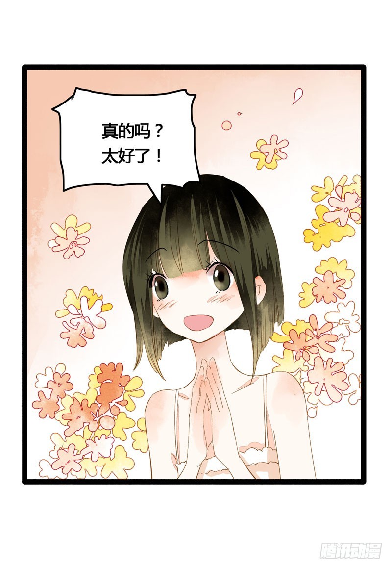 穿越时空的爱恋-第29话