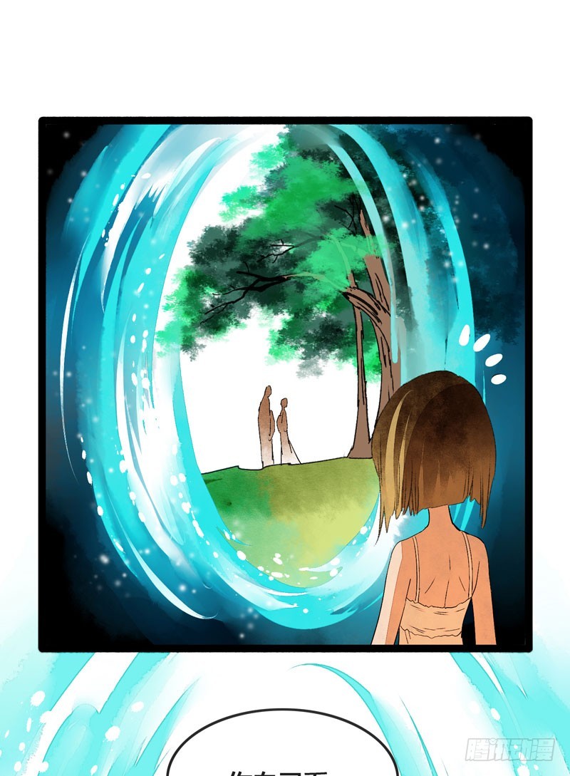 穿越时空的爱恋-第29话