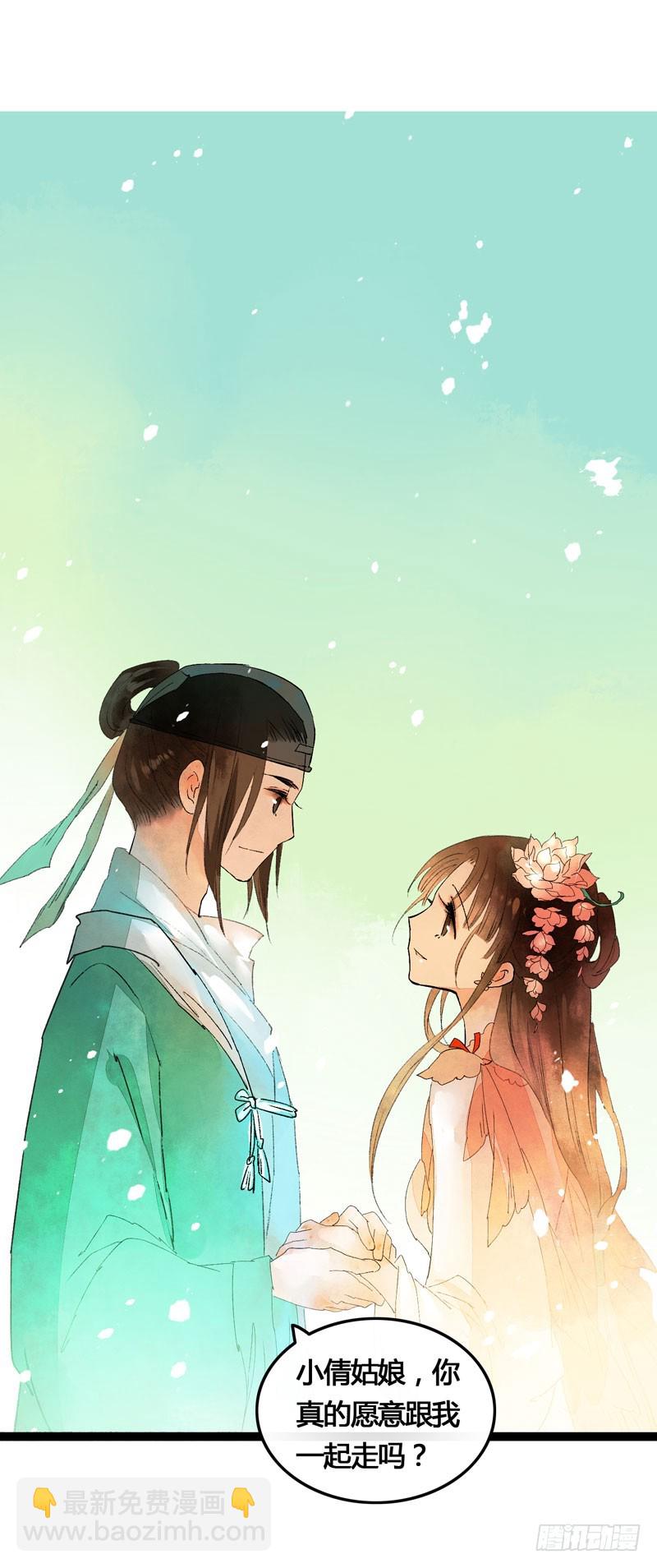 穿越时空的爱恋-第29话