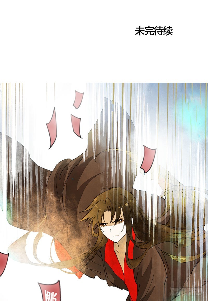 穿越时空的爱恋-第29话