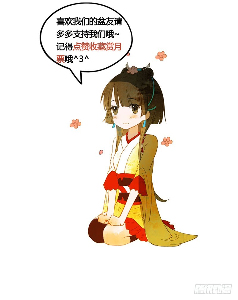 穿越时空的爱恋-第29话