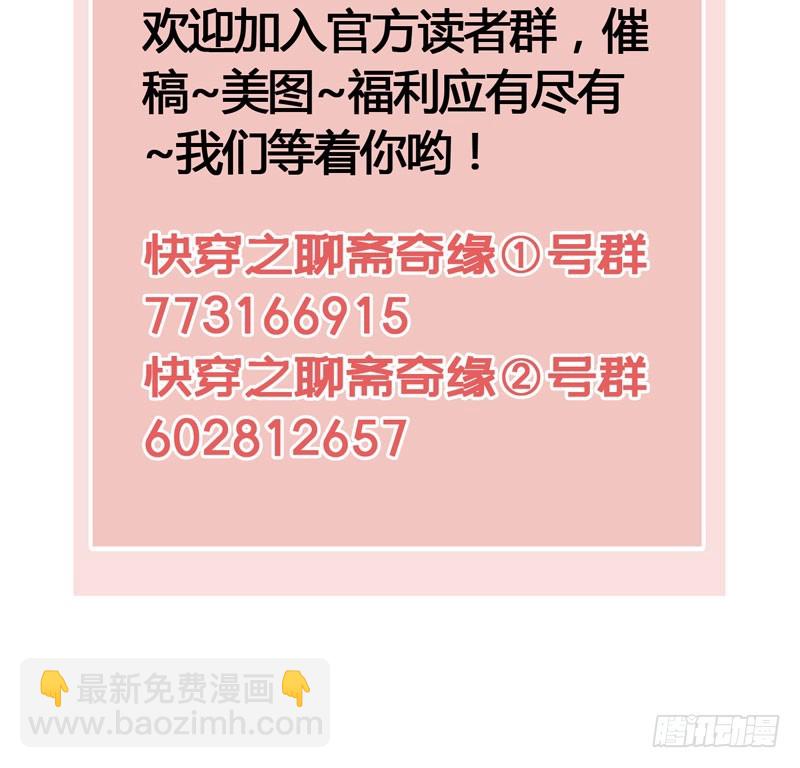 穿越时空的爱恋-第29话