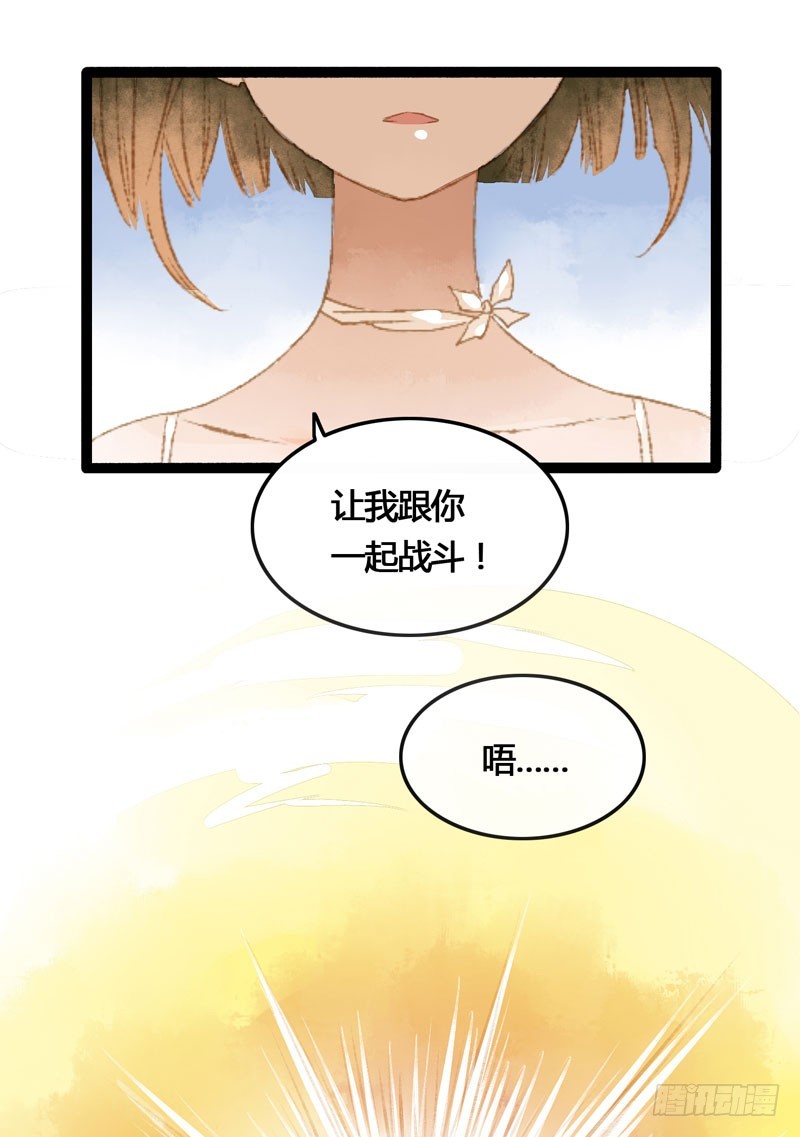 穿越时空的爱恋-第29话