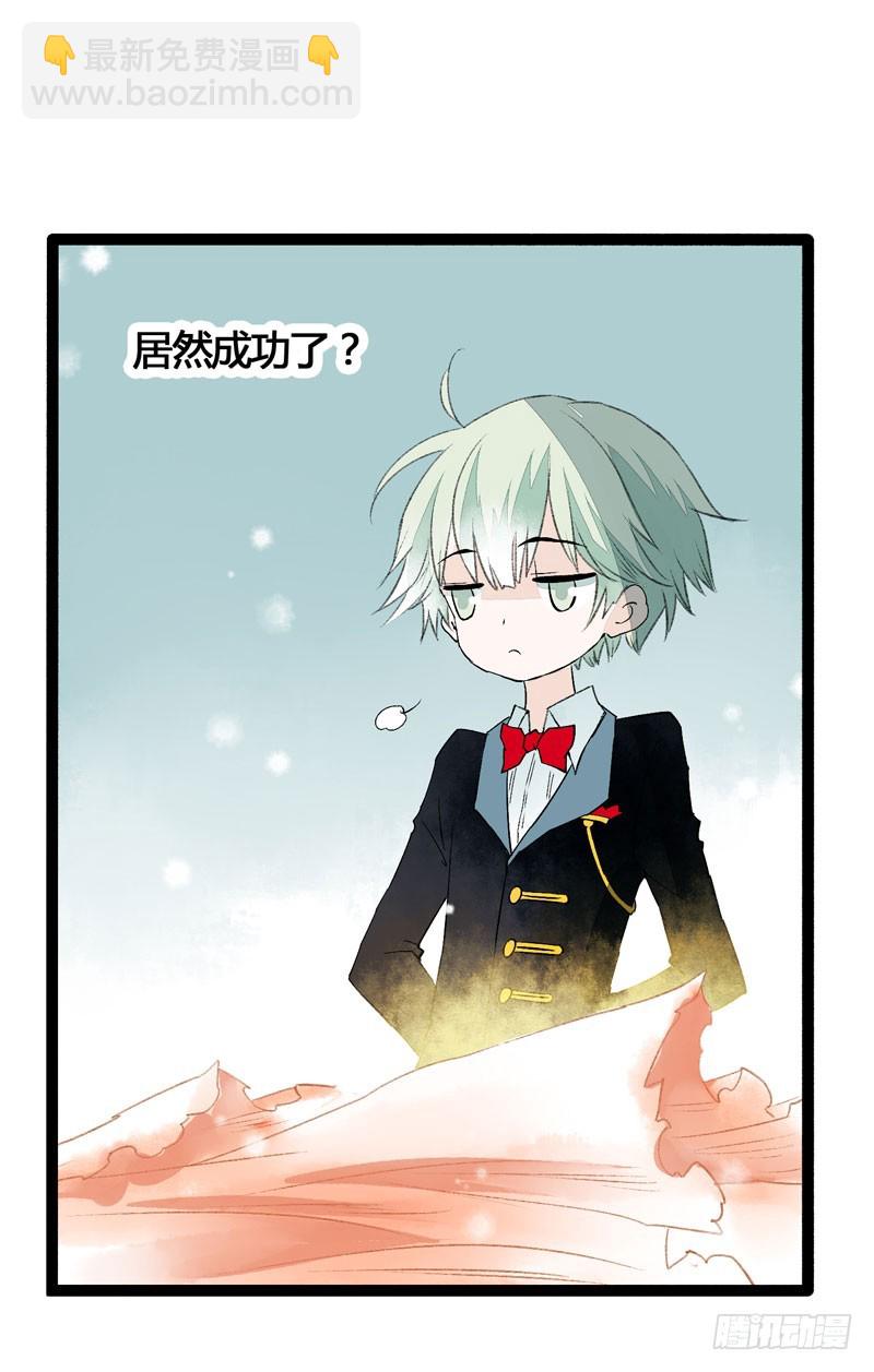 穿越时空的爱恋-第29话