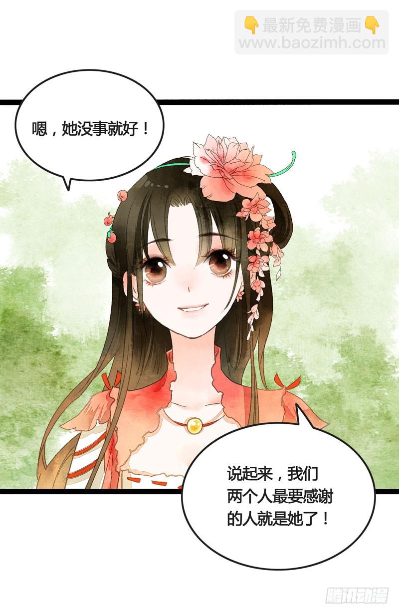 此去经年，应是良辰好景虚设-第31话