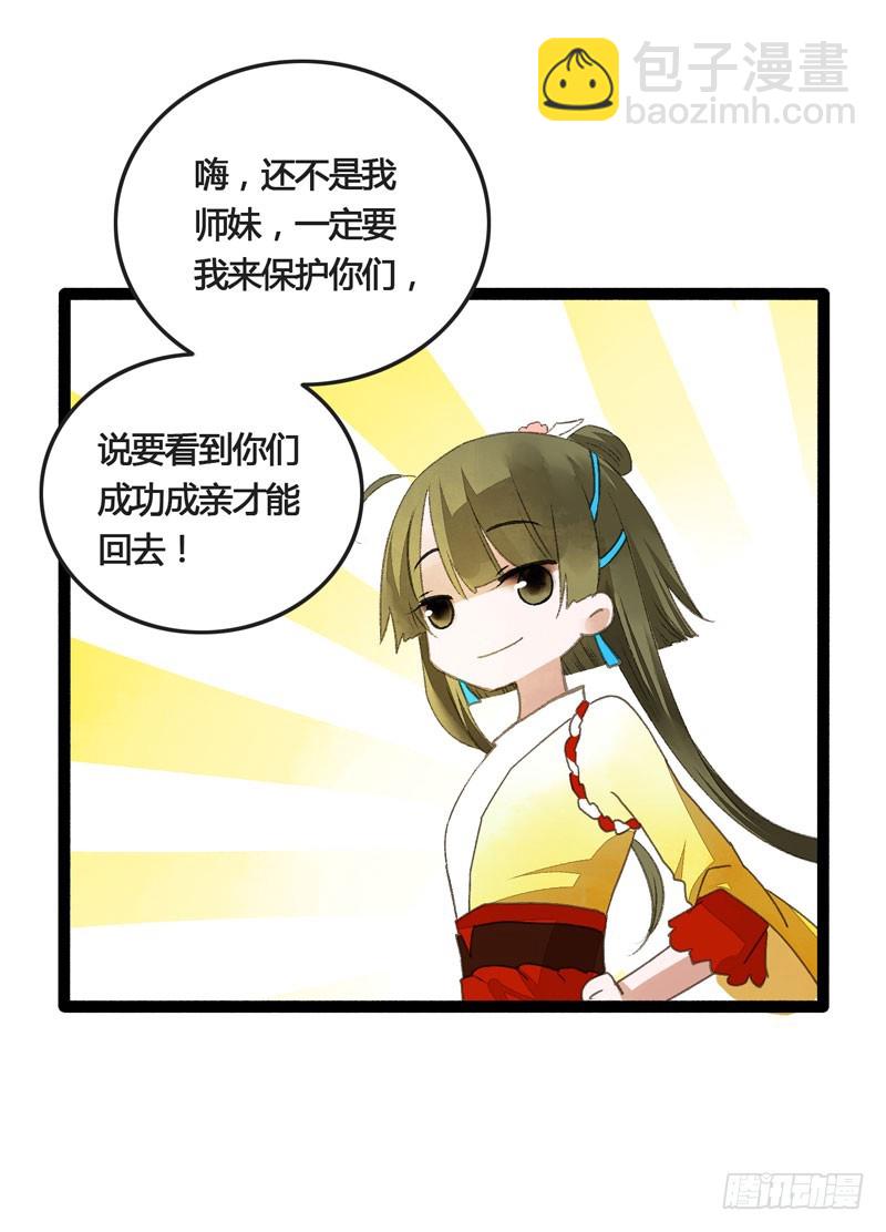 此去经年，应是良辰好景虚设-第31话