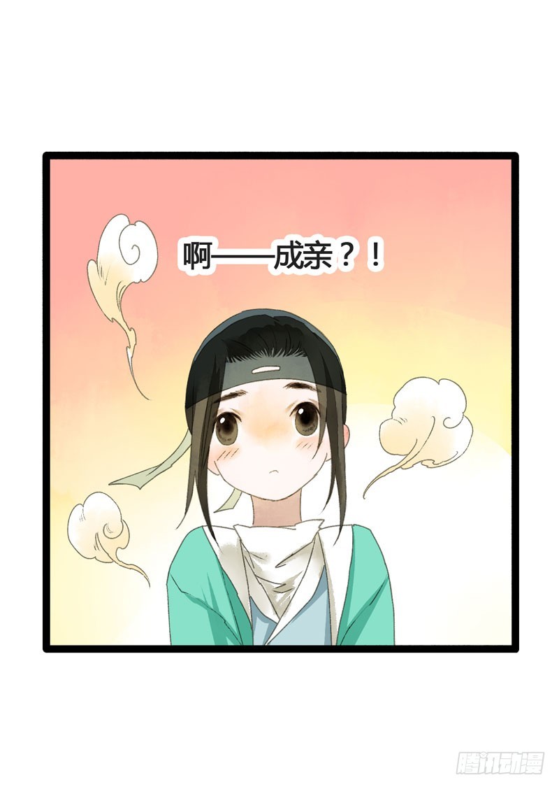 此去经年，应是良辰好景虚设-第31话