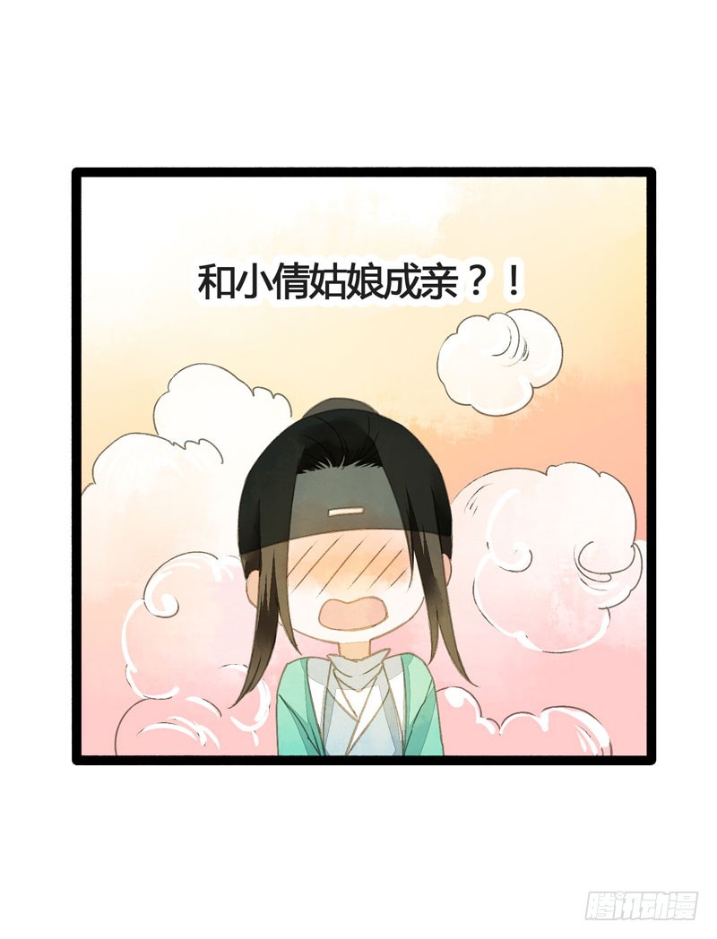 此去经年，应是良辰好景虚设-第31话