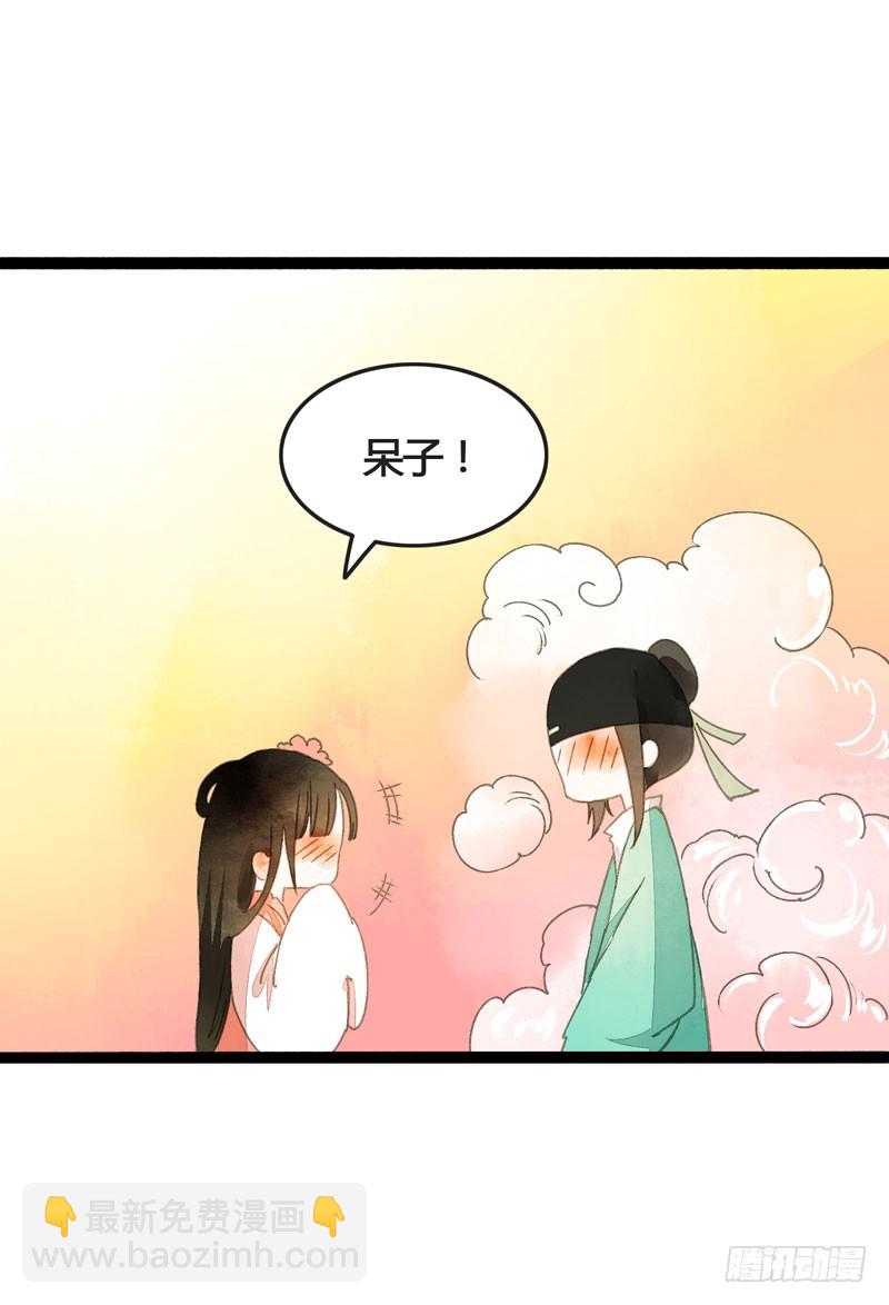 此去经年，应是良辰好景虚设-第31话