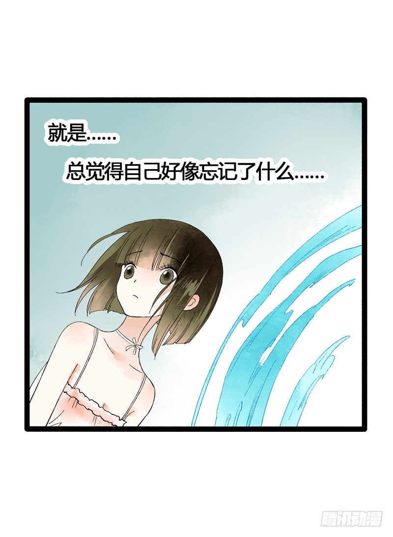 此去经年，应是良辰好景虚设-第31话