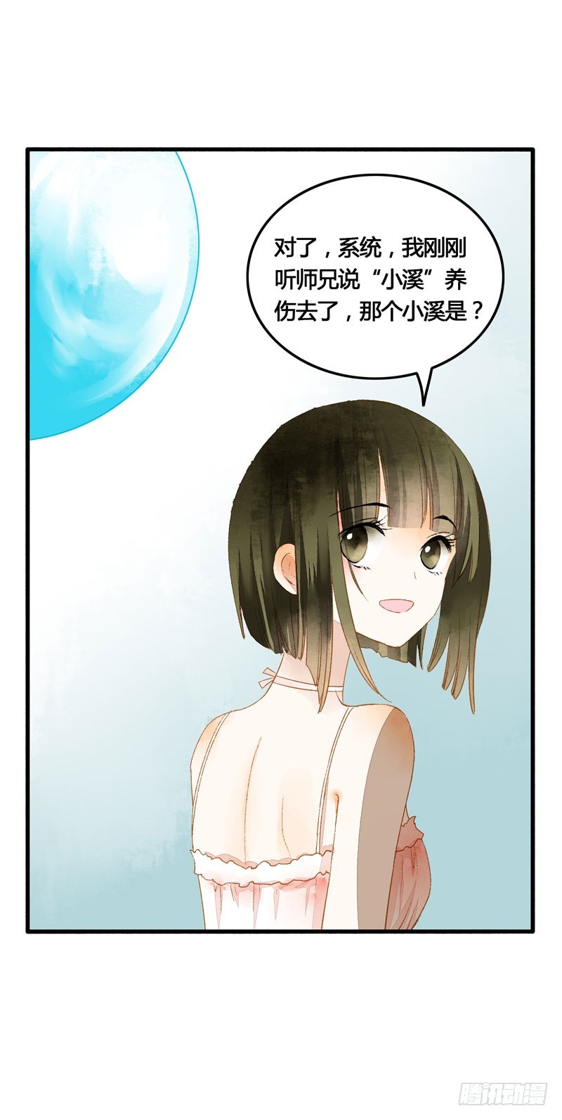 此去经年，应是良辰好景虚设-第31话