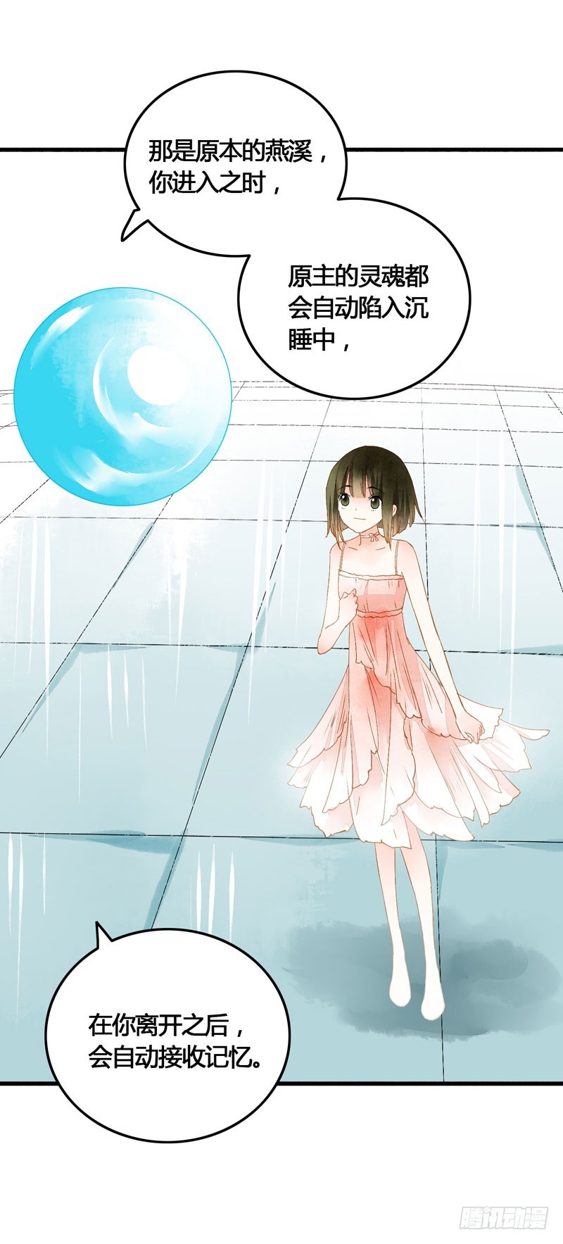 此去经年，应是良辰好景虚设-第31话