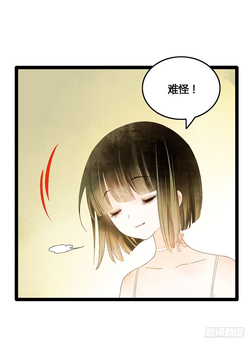 此去经年，应是良辰好景虚设-第31话