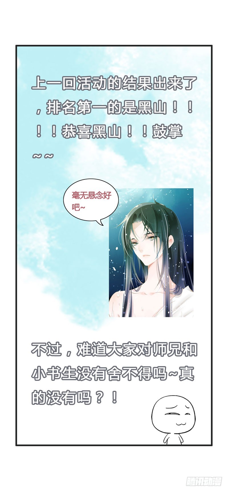 此去经年，应是良辰好景虚设-第31话