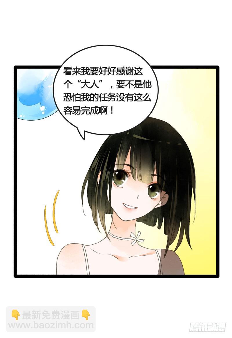 此去经年，应是良辰好景虚设-第31话