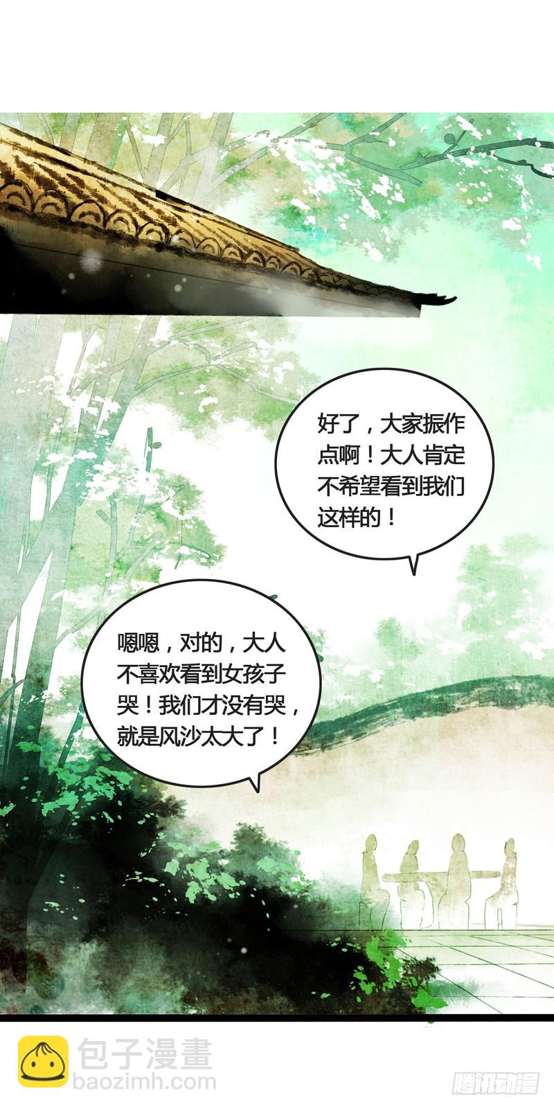 此去经年，应是良辰好景虚设-第31话