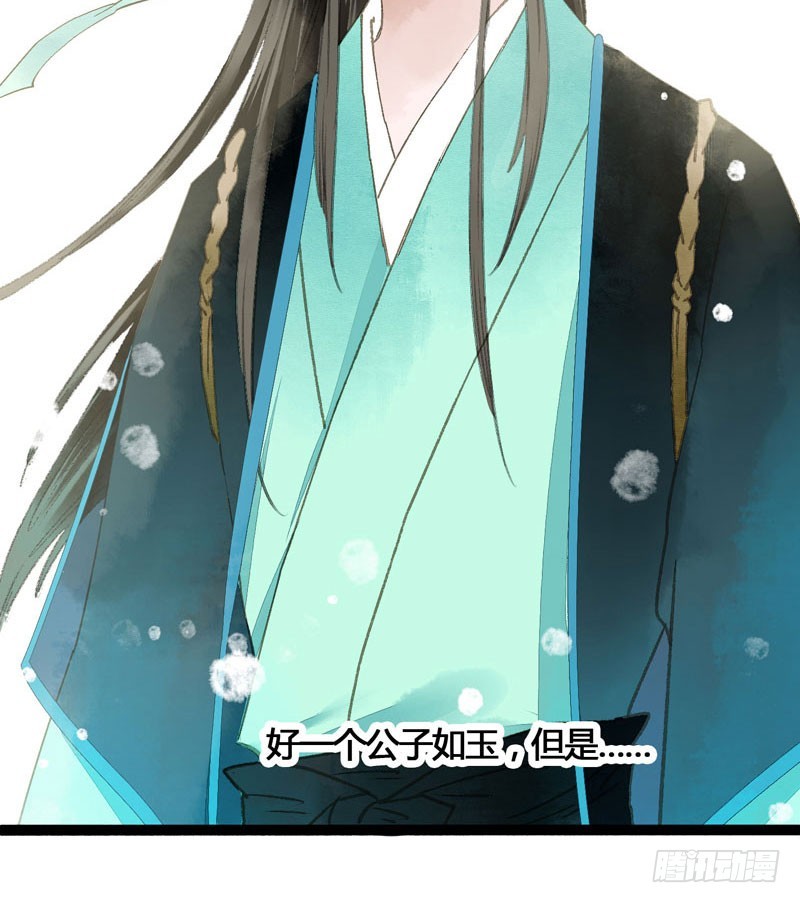 再见时，春风十里柔情-第33话