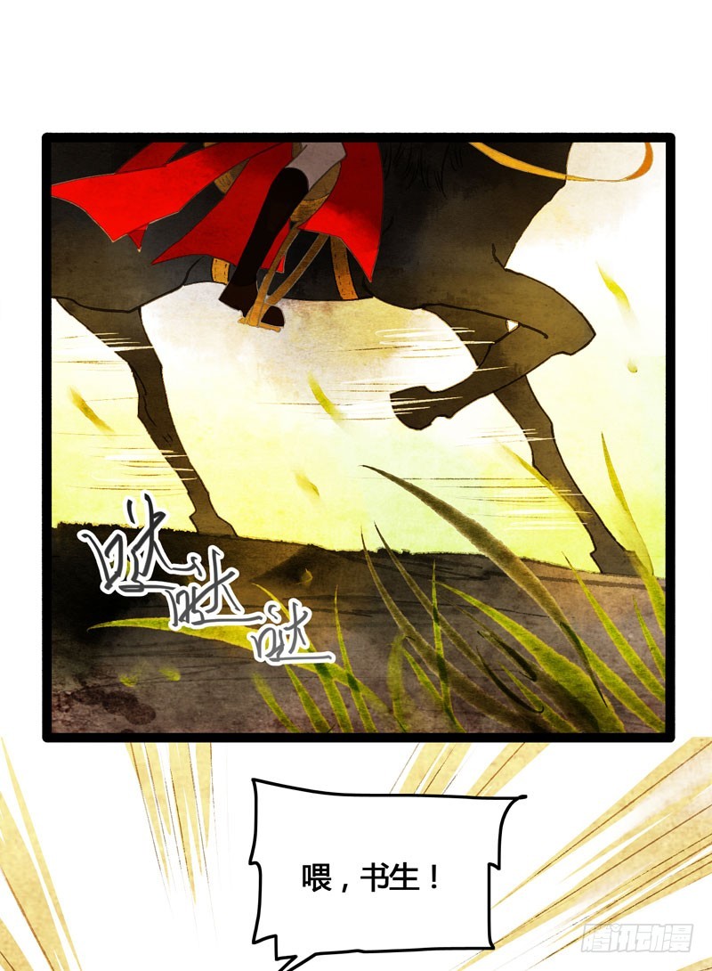 再见时，春风十里柔情-第33话