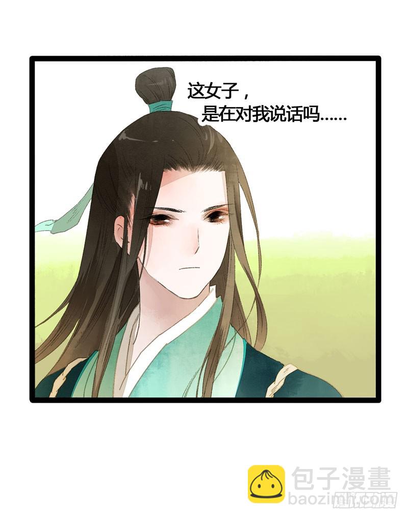 再见时，春风十里柔情-第33话