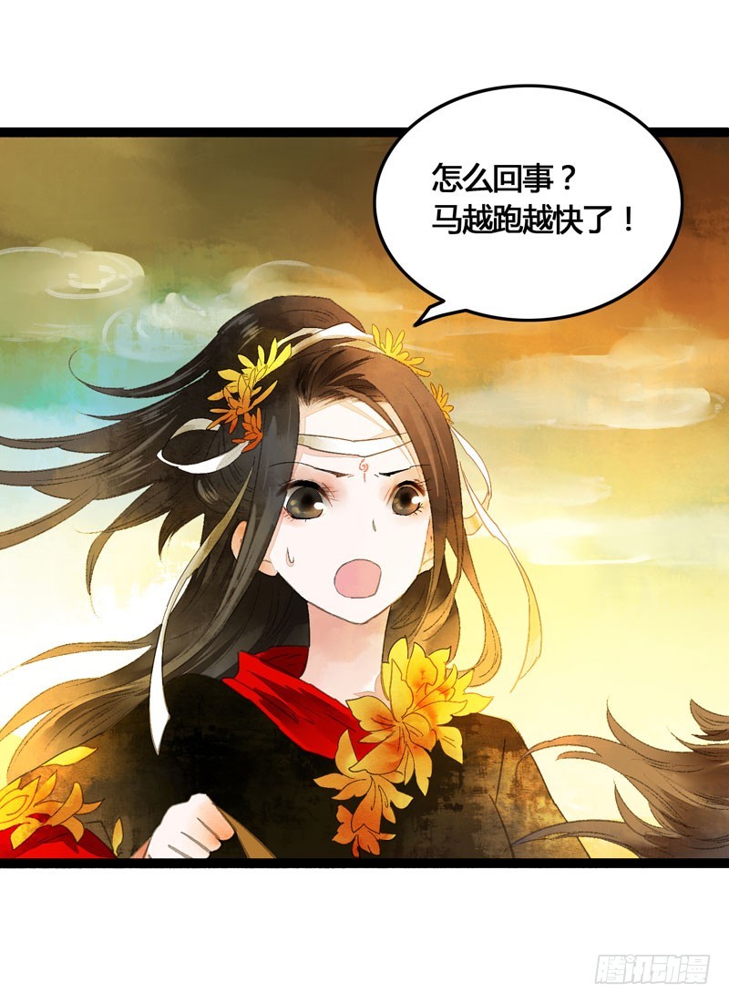 再见时，春风十里柔情-第33话