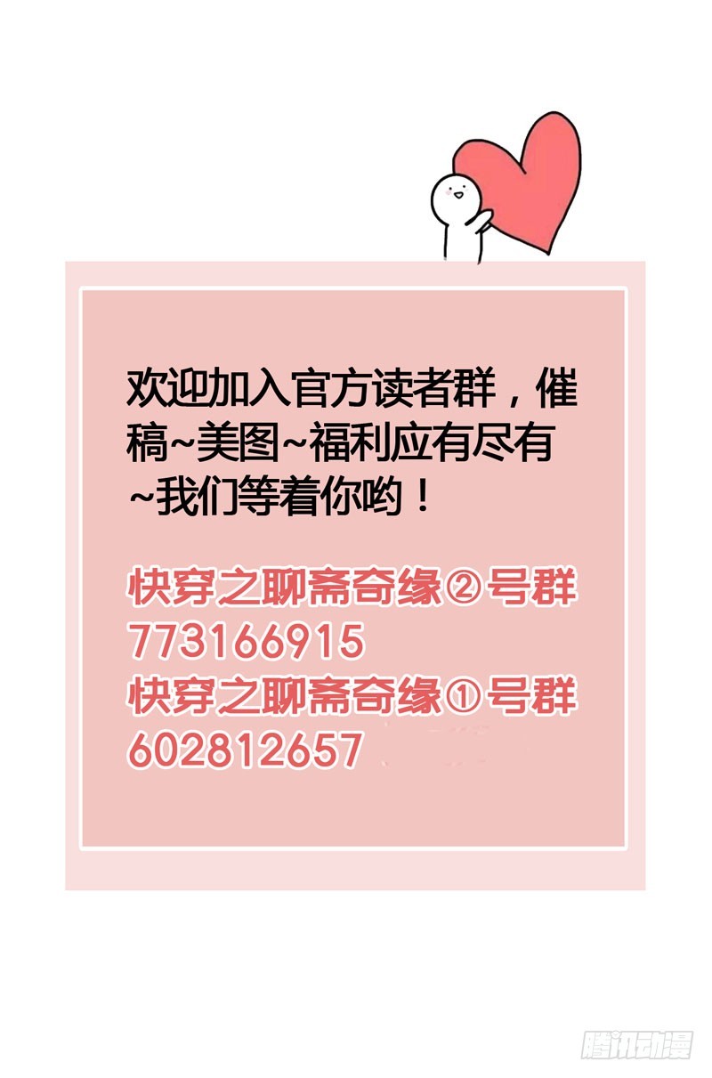 再见时，春风十里柔情-第33话