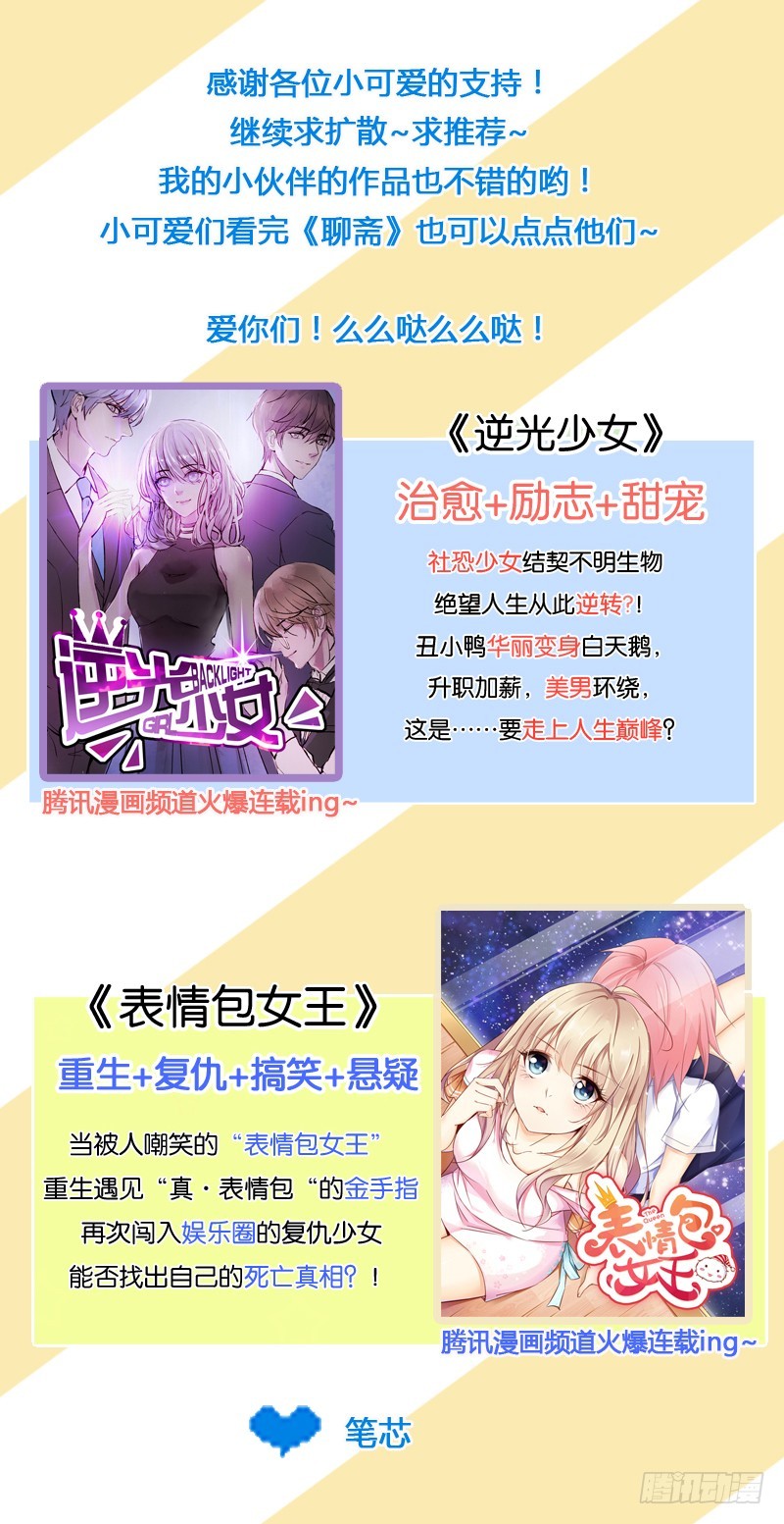 再见时，春风十里柔情-第33话