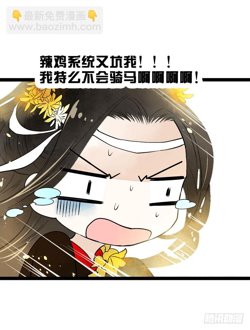 再见时，春风十里柔情-第33话