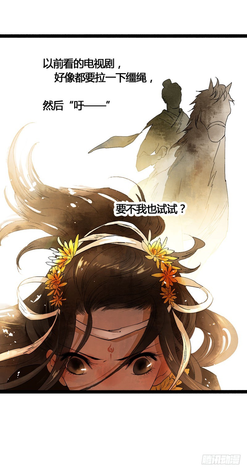 再见时，春风十里柔情-第33话