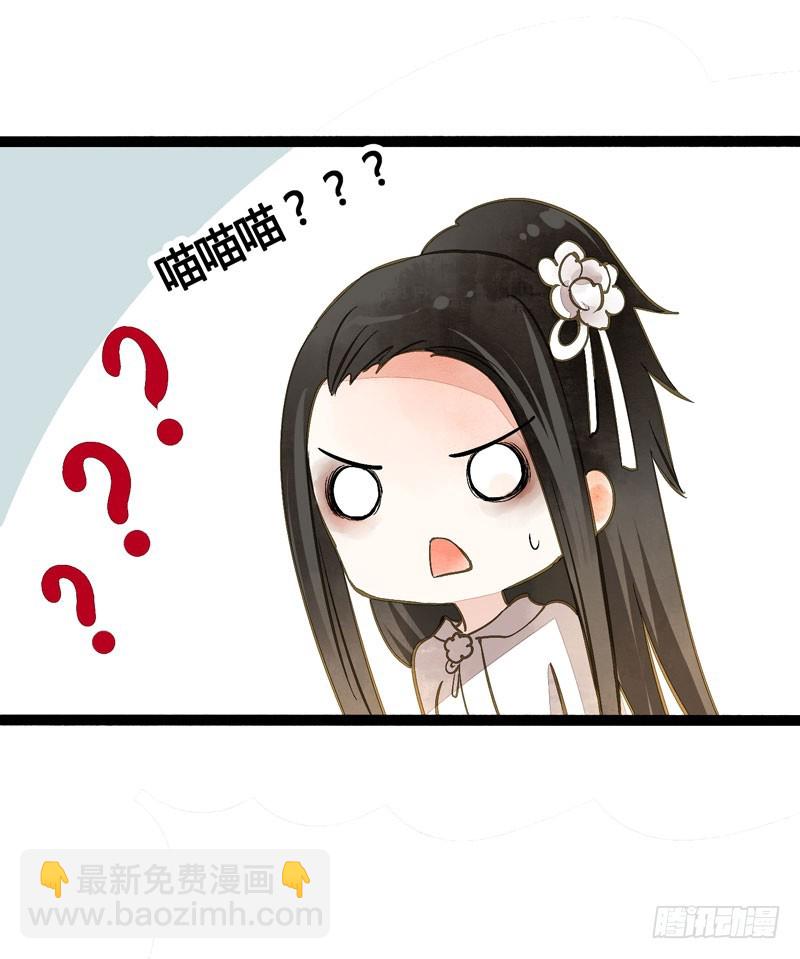 公子不要啊~-第35话