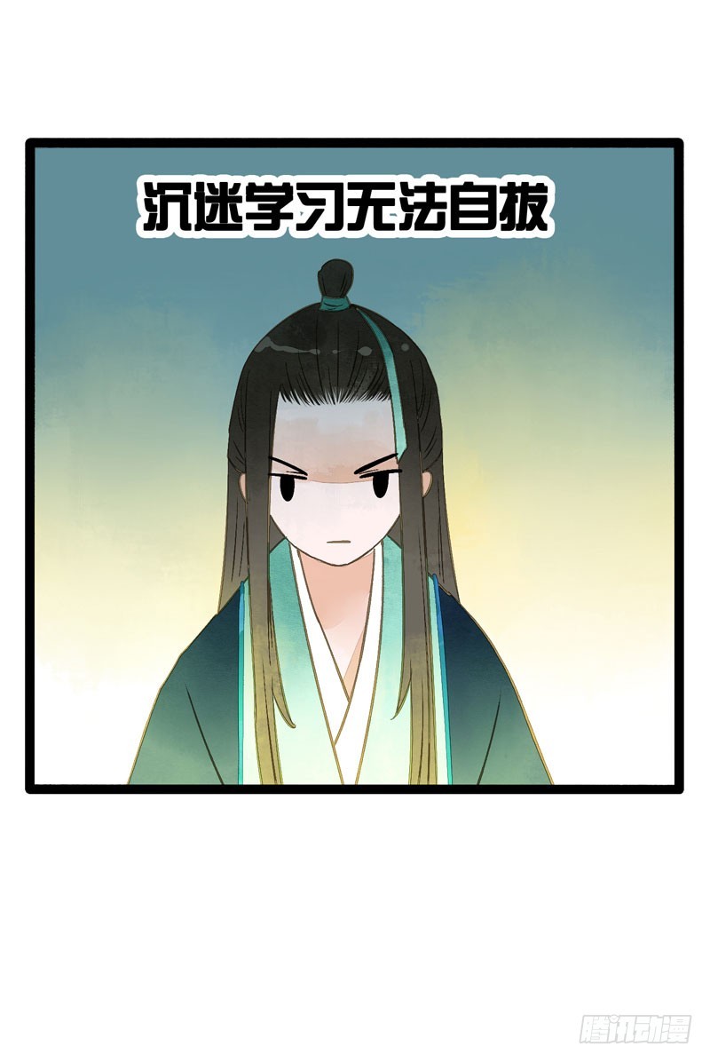 公子不要啊~-第35话