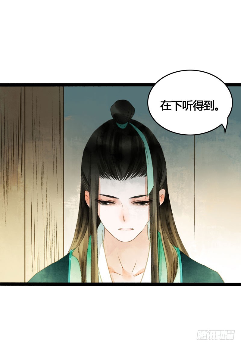 公子不要啊~-第35话