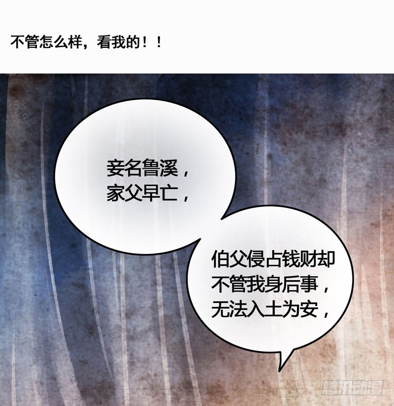 公子不要啊~-第35话