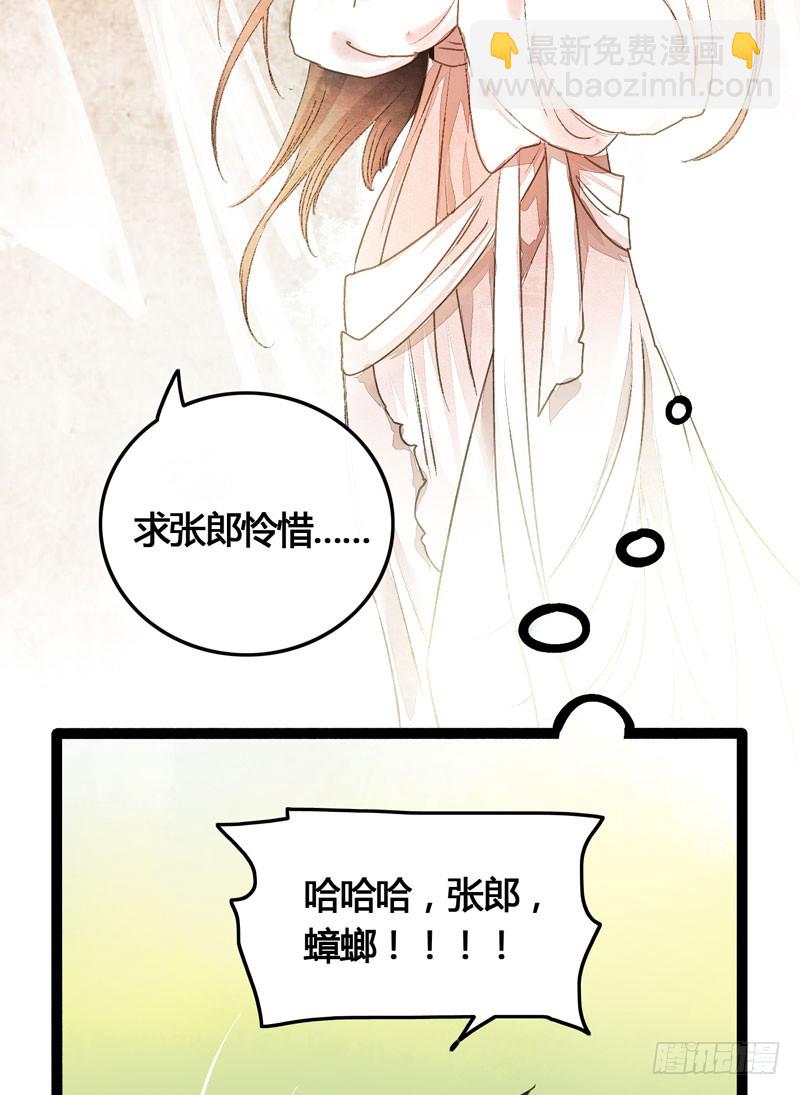 公子不要啊~-第35话