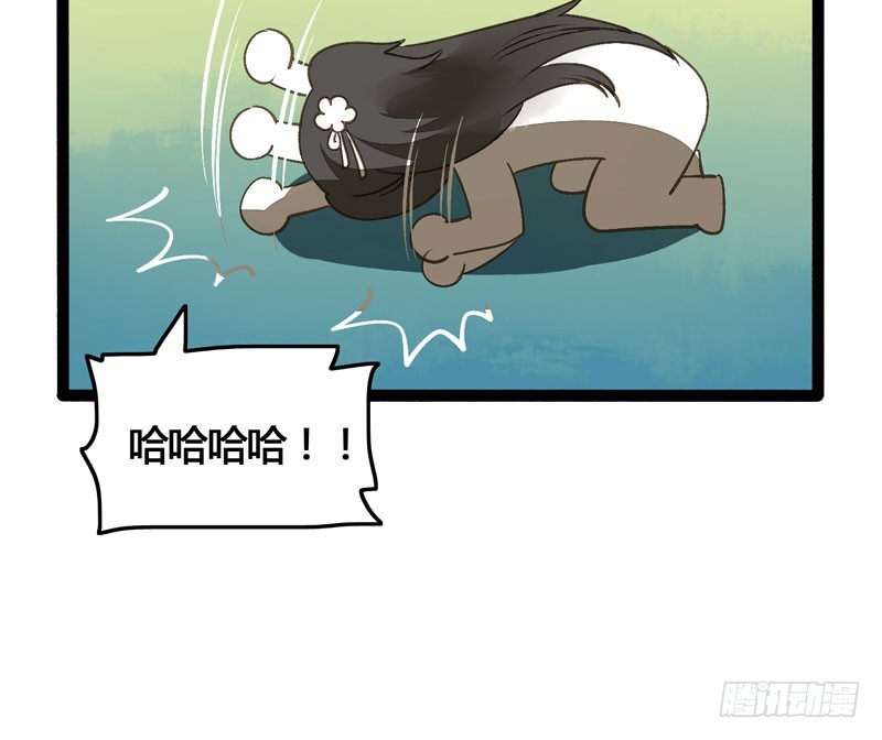 公子不要啊~-第35话