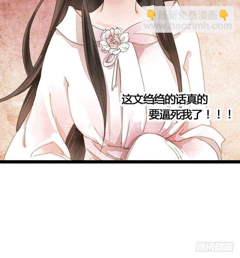 公子不要啊~-第35话