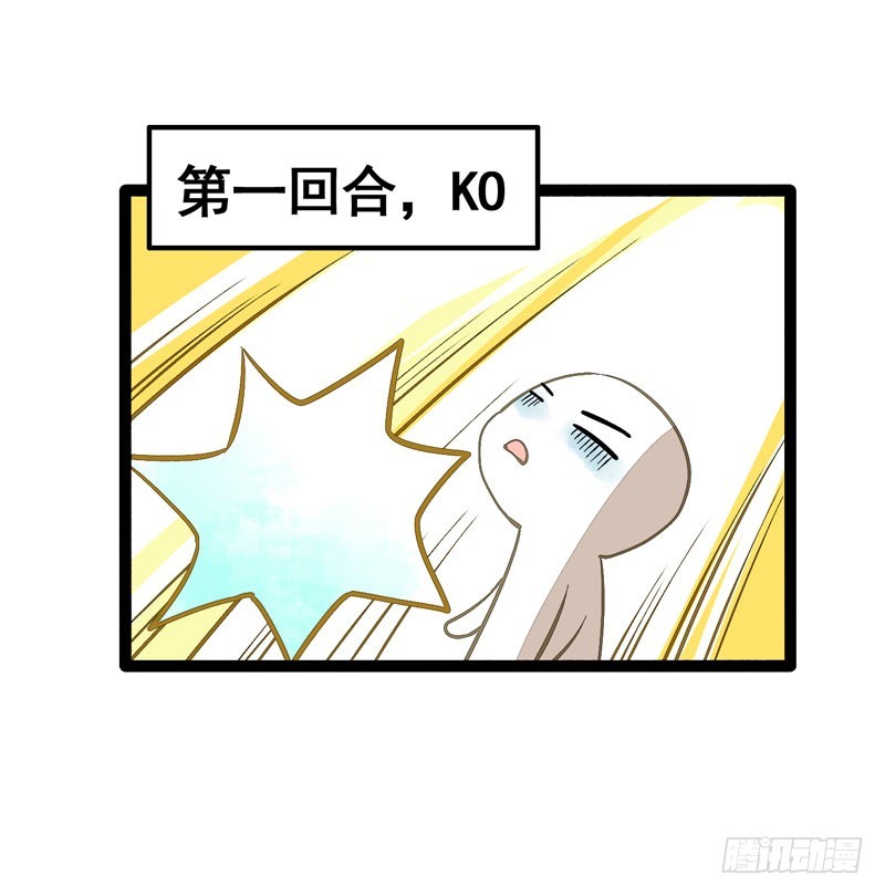 公子不要啊~-第35话