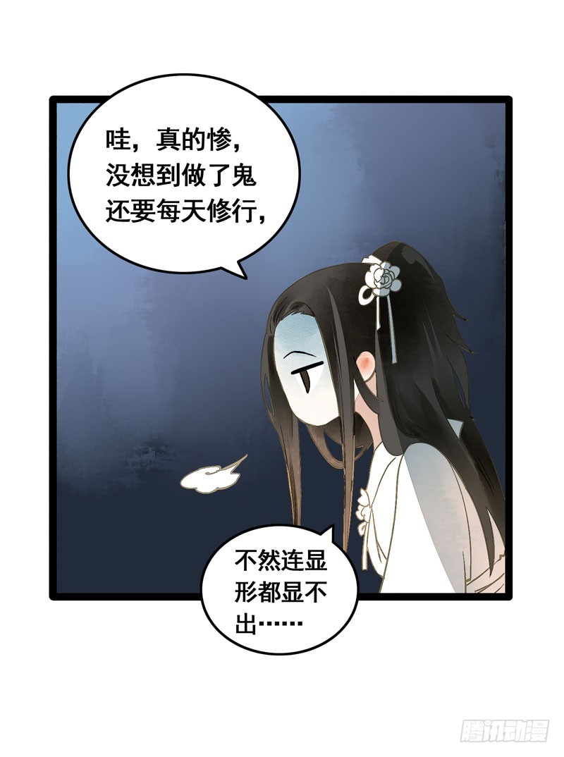 公子不要啊~-第35话