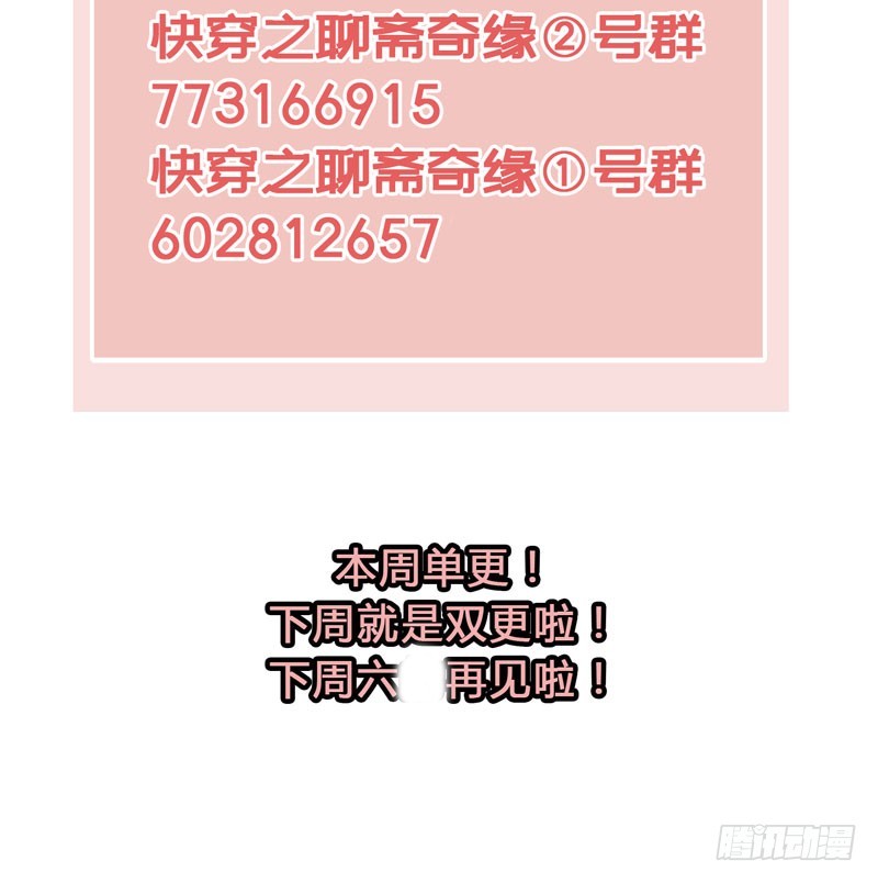 公子不要啊~-第35话