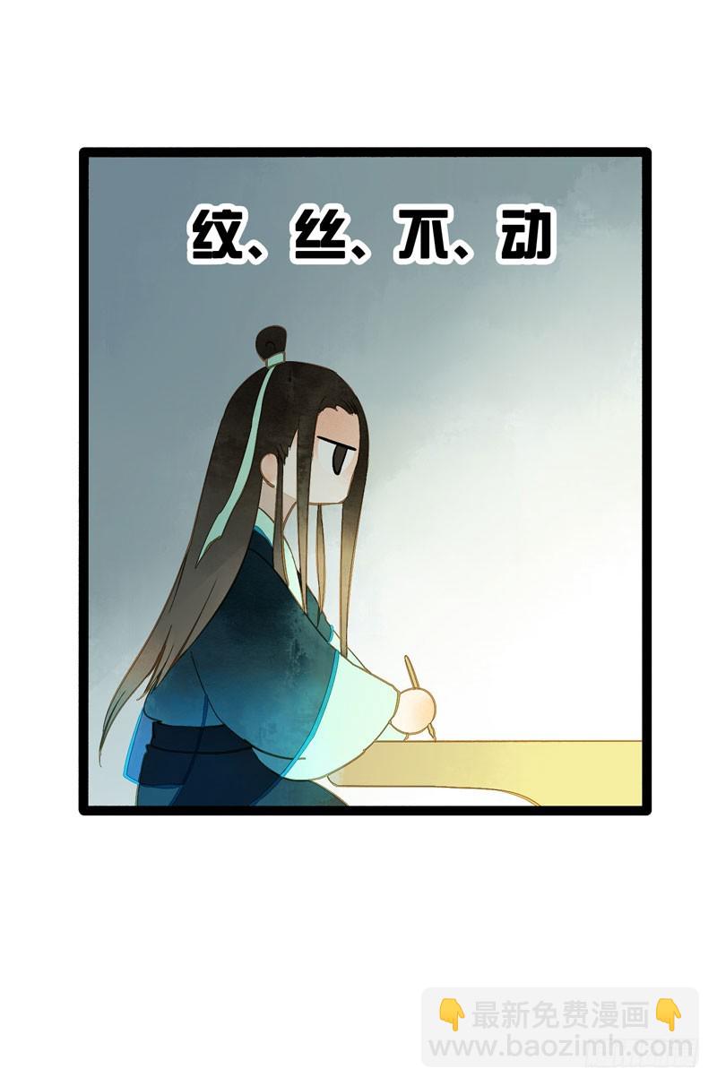 公子不要啊~-第35话