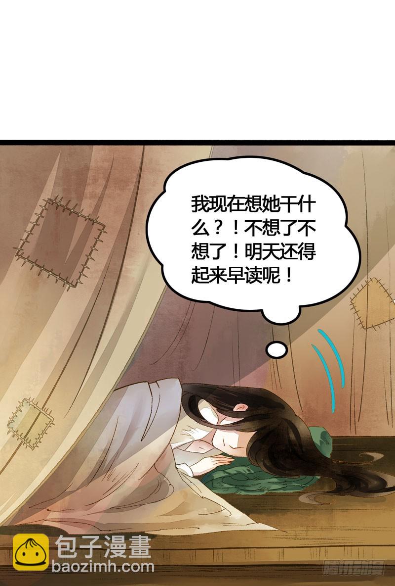 攻略你！占有你！臣服我！(1/2)-第37话